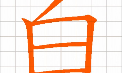 益安宁丸的适用人群-【益安宁丸不能随便吃】益安宁丸最忌三种药 - 益安宁丸的禁忌症网